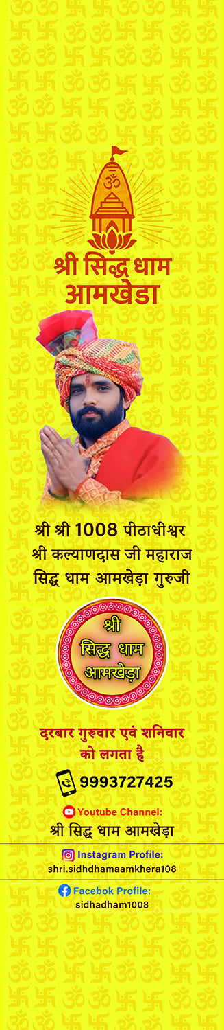 Shree Siddh Dham Aamkheda Customised Stole ( MOQ -200 ) - Luxurion World