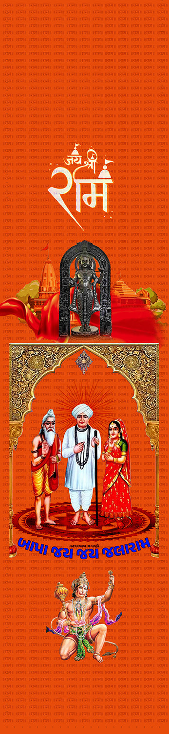 Jay Jalaram Bappa Customised Stole ( MOQ -200 ) - Luxurion World