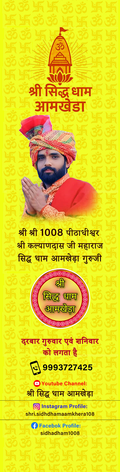 Shree Siddh Dham Aamkheda Customised Stole ( MOQ -200 ) - Luxurion World