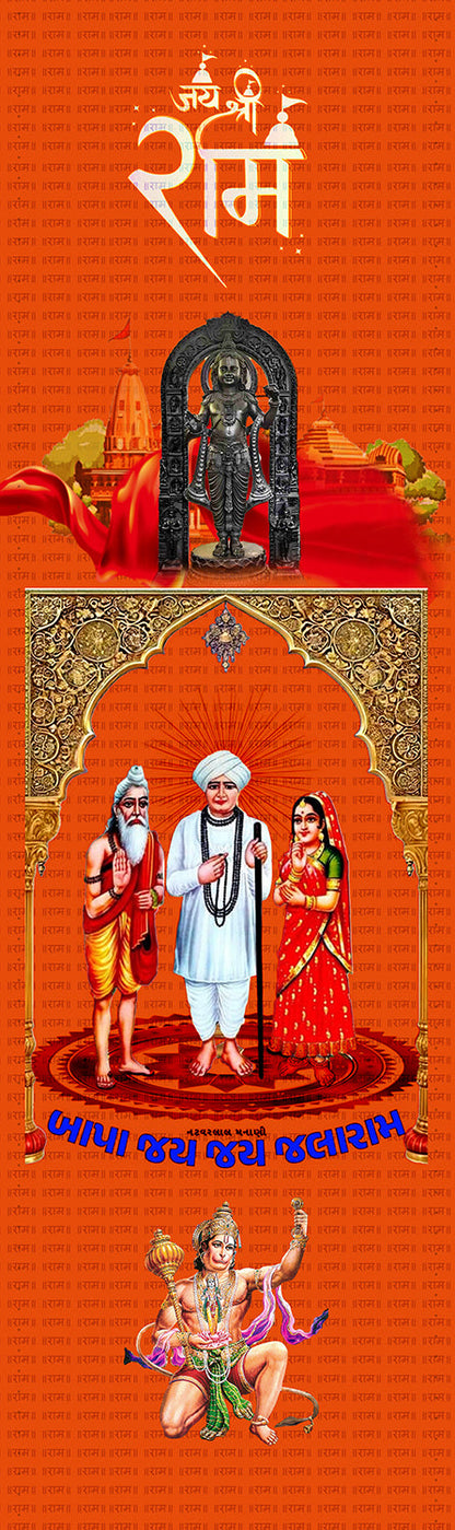 Jay Jalaram Bappa Customised Stole ( MOQ -200 ) - Luxurion World