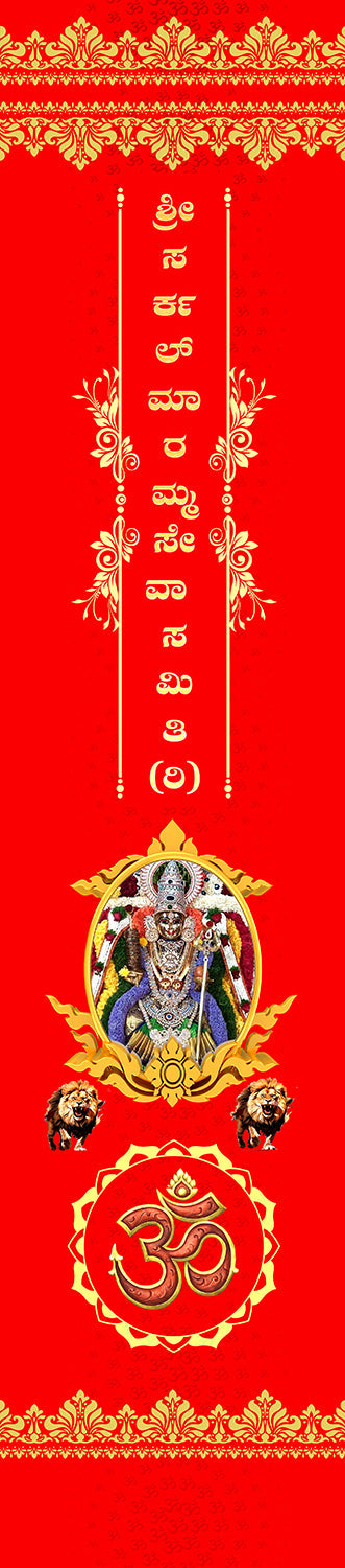 Sri Saluramma Devi Durga Customised Stole ( MOQ -200 ) - Luxurion World