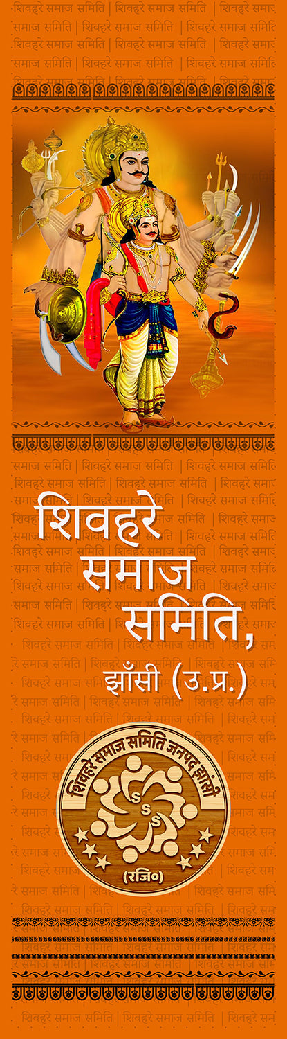 Shivhare Seva Samaj Community Customised Stole ( MOQ -200 ) - Luxurion World